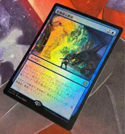 MTG First Edition Japanese Foil: Actual Presentation Education/Show And Tell Cn2 - Image 1