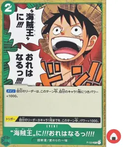 One Piece card Promo P-024 P Monkey D. Luffy Japanese - Image 1