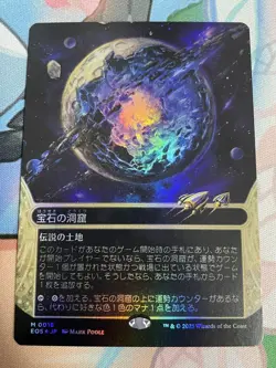 MTG Gemstone Cave Eos Japanese Borderless Foil - Image 1