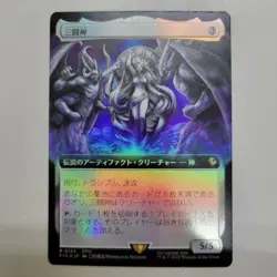 MTG Rare Three-Street God Japanese Expansion Art Foil Sample Collector Booster - Image 1