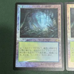 MTG Japanese Set Booster Old Frame Foil Mist Rainforest Of 2 - Image 2