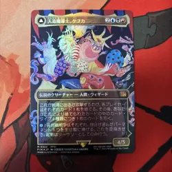 MTG Artificial Magician Kefka Foil Japanese Borderless - Image 1