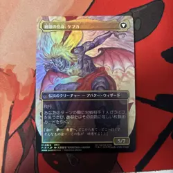 MTG Artificial Magician Kefka Foil Japanese Borderless - Image 2