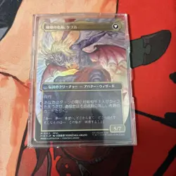 MTG Artificial Magician Kefka Foil Japanese Borderless - Image 4