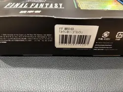 MTG Final Fantasy Commander Deck Japan Edition Counter Blitz - Image 2