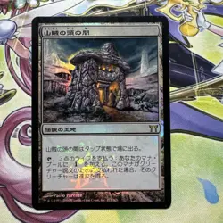 MTG Bandits' Head Room First Edition Foil Magic The Gathering - Image 1