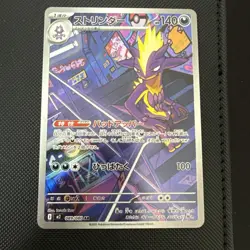 Pokemon TCG Toxtricity AR 089/080 M2 Inferno X Japanese (NM) JPN - Image 1