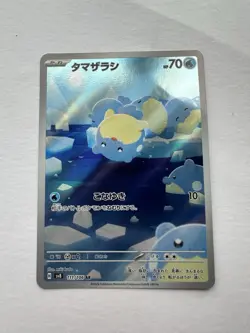 Spheal - 111/106 - AR - Super Electric Breaker - Pokemon Card - LP - Japanese - Image 1