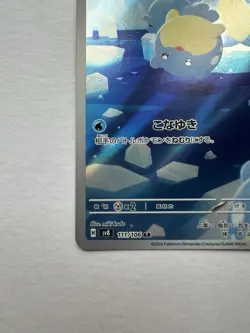 Spheal - 111/106 - AR - Super Electric Breaker - Pokemon Card - LP - Japanese - Image 2