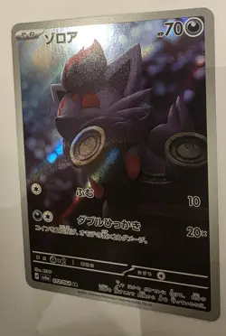 Zorua AR 072/064 Night Wanderer sv6a Pokemon Karte Japanese Scarlet & Violet NM - Image 2