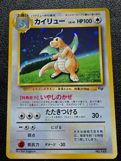 Dragonite GB Gameboy Promo 1998 No.149 Japanese Pokemon Card Holo Near Mint NM - Image 1