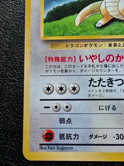 Dragonite GB Gameboy Promo 1998 No.149 Japanese Pokemon Card Holo Near Mint NM - Image 5