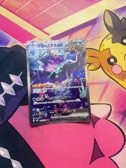 Walking Wake EX 094/071 Special Art Rare Wild Force Pokemon Japanese NM Card - Image 1