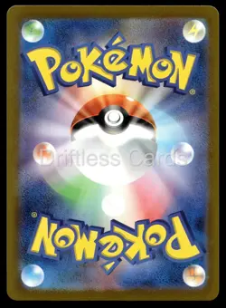 Omanyte 180/165 Art Rare SV2a: Pokemon Card 151 Pokemon Japanese Holo NM/M - Image 2