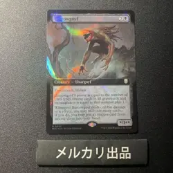 MTG Ripple Foil English Version Barrowgoyf 5 - Image 1