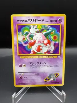 Sabrina's Mr. Mime NO. 122 Gym Challenge Deck Pokemon Japanese NM - Image 1