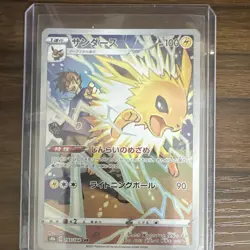 Pokemon TCG Jolteon 193/184 S8b VMAX Climax Holo CHR 2021 Stage 1 HP 100 - Image 1
