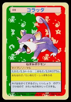 Topsun - LP - Rattata NO. 019 Blue Back US Seller - Image 1