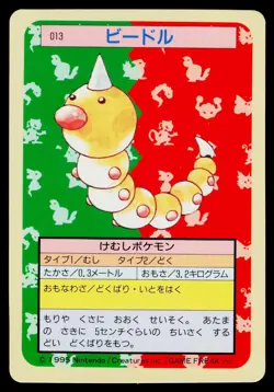 Topsun - LP - Weedle NO. 013 Blue Back US Seller - Image 1