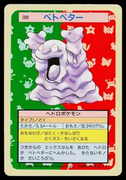 Topsun - LP - Grimer NO. 088 Blue Back US Seller - Image 1