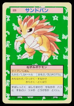Topsun - MP - Sandslash NO. 028 Blue Back US Seller - Image 1