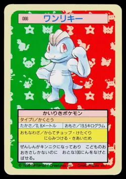 Topsun - MP - Machop NO. 066 Blue Back US Seller - Image 1