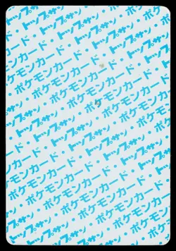 Topsun - MP - Cloyster NO. 091 Blue Back US Seller - Image 2