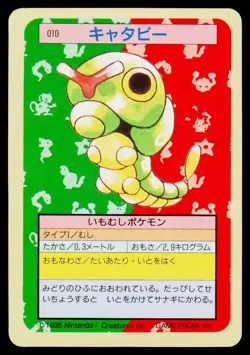 Topsun - MP - Caterpie NO. 010 Blue Back US Seller - Image 1