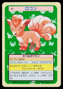 Topsun - HP - Vulpix NO. 037 Blue Back US Seller - Image 1