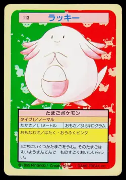 Topsun - HP - Chansey NO. 113 Blue Back US Seller - Image 1