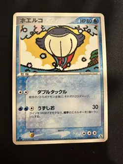 POKEMON TCG WAILMER 025/086 MIRAGE FOREST 1ST EDITION NON HOLO JAPANESE - Image 1