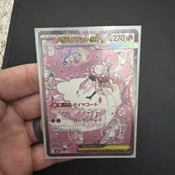 Mega Diancie ex SAR 238/193 MEGA Dream ex M2a 2025 Pokemon Card Japanese - Image 1
