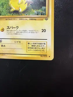 1996 Vintage Pokemon Pocket Monsters Pikachu No 025 Japanese Jungle Set - Image 5