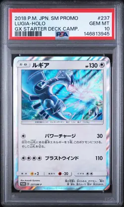 2018 POKEMON JAPANESE SM PROMO GX STARTER DECK CAMPAIGN #237 LUGIA-HOLO PSA 10 - Image 1