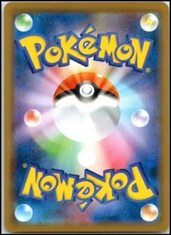 NOCTOWL 039/054 SM10B SKY LEGEND JAPANESE POKEMON NEAR MINT - Image 2