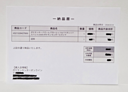 Pokemon Center Hiroshima Special Box Sealed Japanese Exclusive Receipt Proof - Image 2