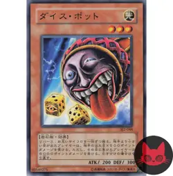 Yugioh Dice Jar SJ2-044 Japanese Common NM - Image 1