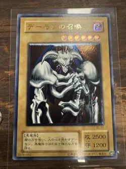 Summoned Skull - Ultimate Rare - SC-51 Yugioh Japanese - Image 1