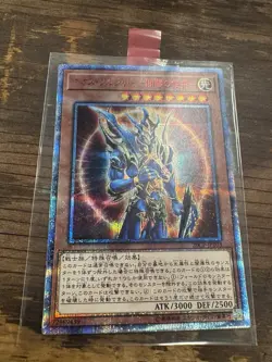 Black Luster Soldier - Envoy of the Beginning 20CP-JPT03 20th SEC YuGiOh Japan - Image 1