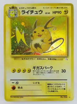 Raichu Japanese Pokemon card Nintendo Holo Rare NO.026 LV.45 HP90 TCG F/S - Image 1