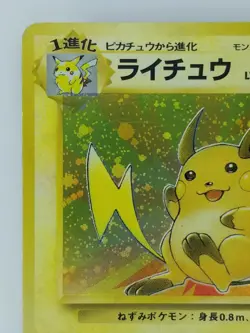 Raichu Japanese Pokemon card Nintendo Holo Rare NO.026 LV.45 HP90 TCG F/S - Image 2