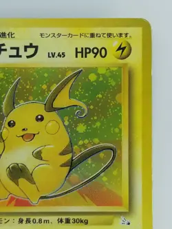 Raichu Japanese Pokemon card Nintendo Holo Rare NO.026 LV.45 HP90 TCG F/S - Image 3