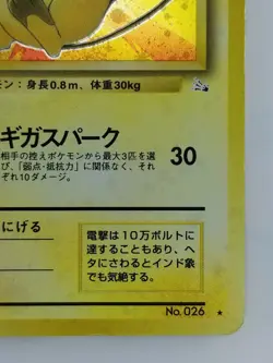 Raichu Japanese Pokemon card Nintendo Holo Rare NO.026 LV.45 HP90 TCG F/S - Image 4