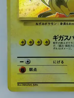 Raichu Japanese Pokemon card Nintendo Holo Rare NO.026 LV.45 HP90 TCG F/S - Image 5
