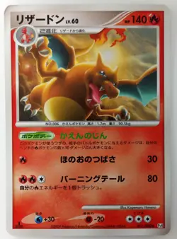 Charizard Pokemon card Japanese Holo Rare 1st EDITION Pt4 Advent of Arceus - Image 1