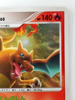 Charizard Pokemon card Japanese Holo Rare 1st EDITION Pt4 Advent of Arceus - Image 3