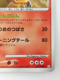 Charizard Pokemon card Japanese Holo Rare 1st EDITION Pt4 Advent of Arceus - Image 4