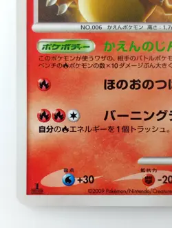 Charizard Pokemon card Japanese Holo Rare 1st EDITION Pt4 Advent of Arceus - Image 5