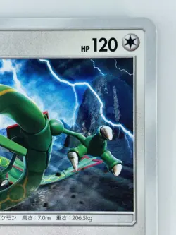 Rayquaza Japanese Pokemon Card Nintendo TCG Normal HP.120 Free Shipping - Image 3