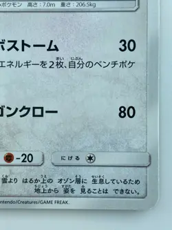 Rayquaza Japanese Pokemon Card Nintendo TCG Normal HP.120 Free Shipping - Image 5